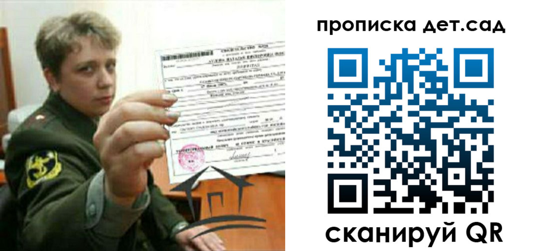 где прописаться в Усть-Катаве