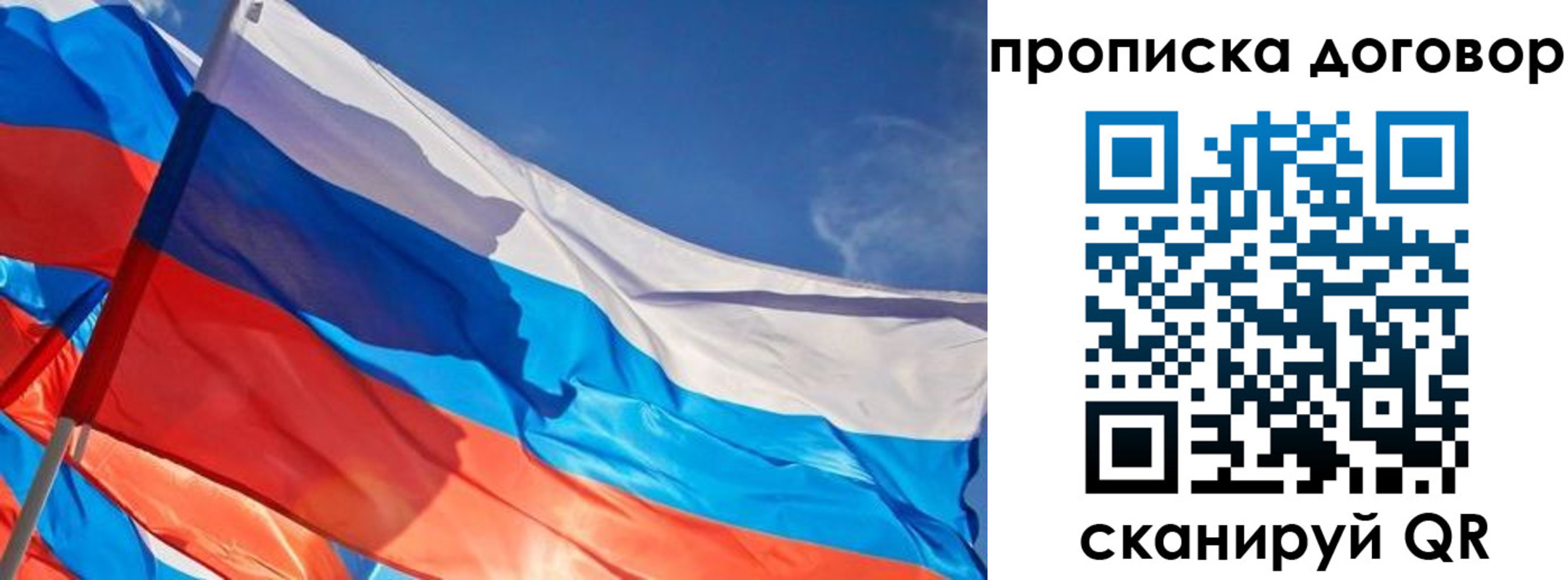 временная регистрация гарантия в Усть-Катаве