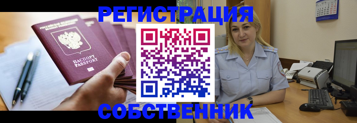 прописка штамп в Усть-Катаве