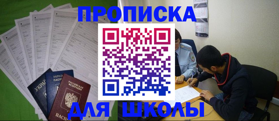 прописка для военкомата в Усть-Катаве