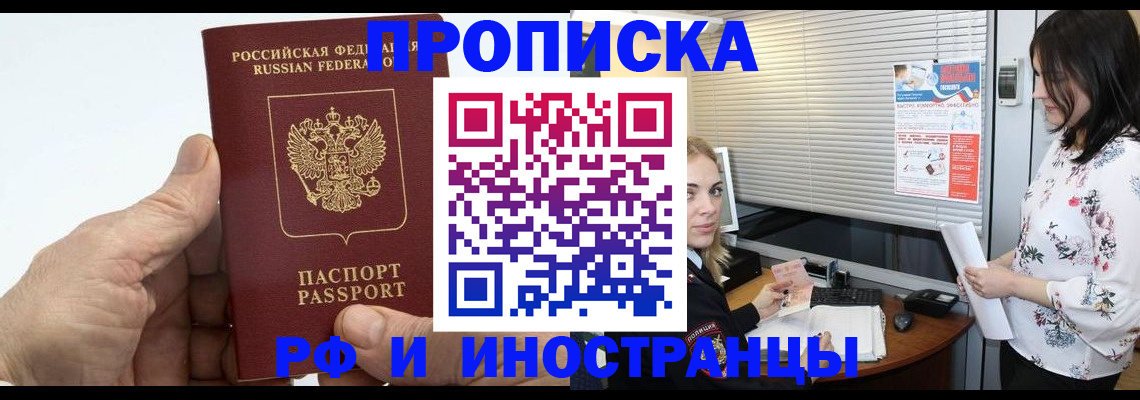 временная регистрация недорого в Усть-Катаве